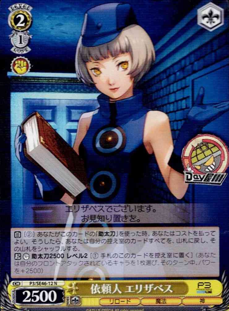 PSA10 心の力に目覚めし少年 SP FOIL サイン ペルソナ3 PSA10 心の力