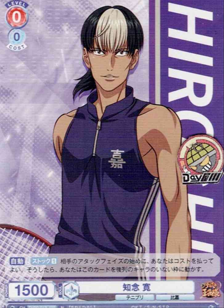 TCG専門店 Day屋 蒲田店 通販サイト / 知念 寛 TNPR/01B-030