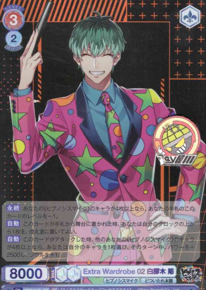 TCG専門店 Day屋 蒲田店 通販サイト / Extra Wardrobe 02 白膠木 簓