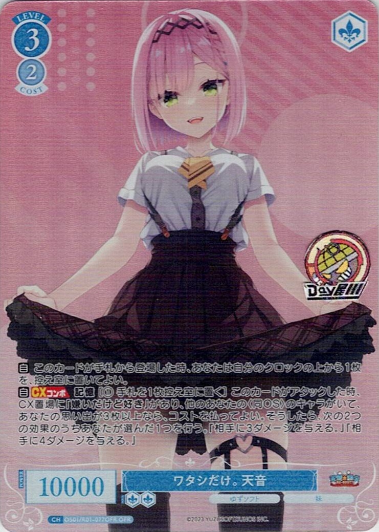 ヴァイスシュヴァルツロゼゆずソフト レヴィ9 七海SECサイン