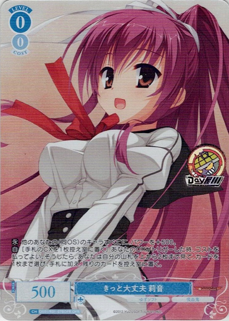 ヴァイス ロゼ ゆずソフト SP 魅惑の姿 美羽 サイン WSR