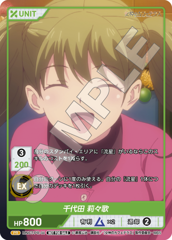 TCG専門店 Day屋 蒲田店 通販サイト / 女神のカフェテラス