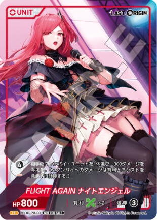 TCG専門店 Day屋 蒲田店 通販サイト / 【キズ有り】FLIGHT AGAIN