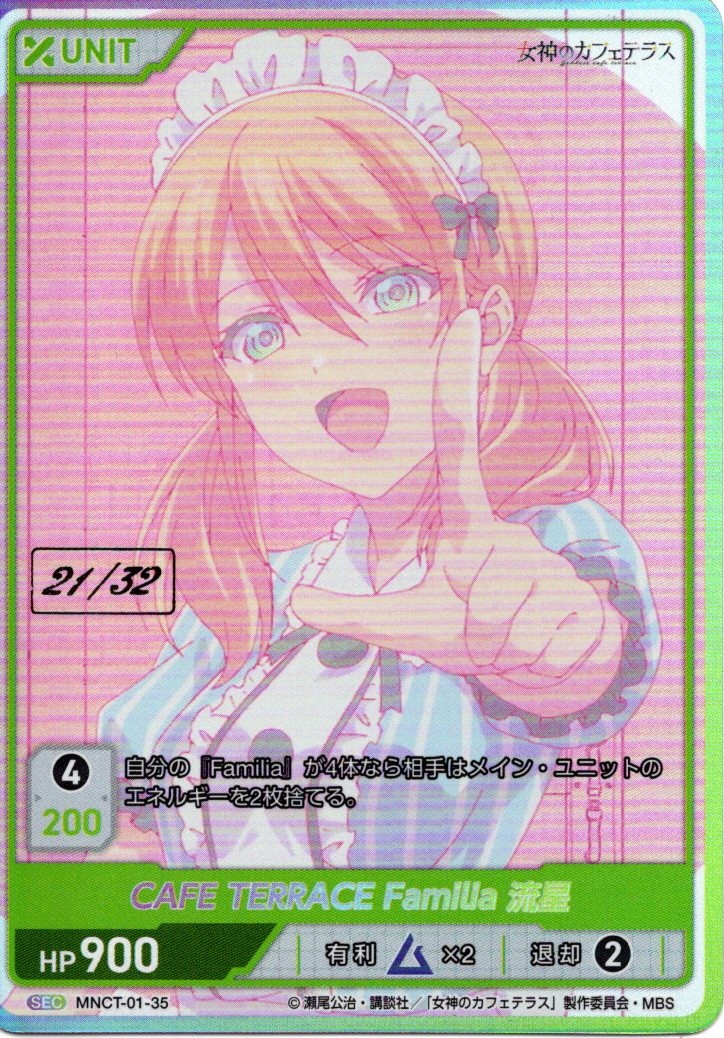 TCG専門店 Day屋 蒲田店 通販サイト / 女神のカフェテラス