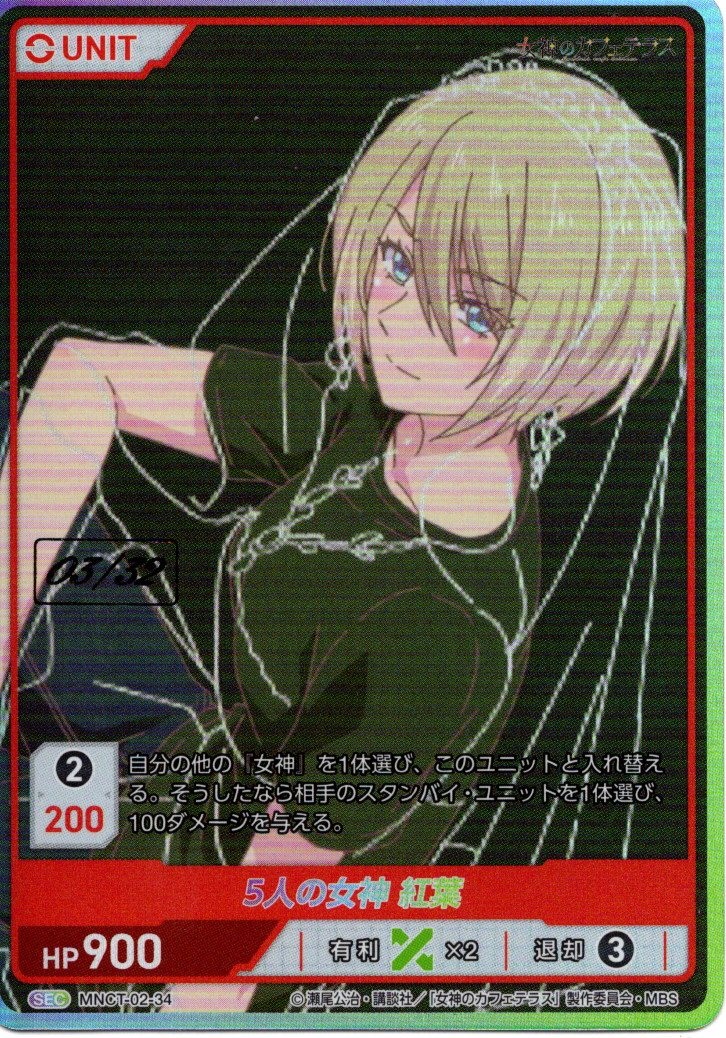 TCG専門店 Day屋 蒲田店 通販サイト / 女神のカフェテラス