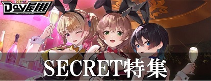 TCG専門店 Day屋 蒲田店 通販サイト / DIVINE CROSS(ディヴァイン