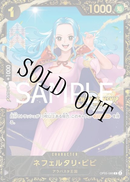 開封品)ネフェルタリ・ビビ 【R】【パラレル】【プロモ