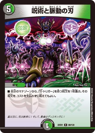 暗黒破壊神デス・フェニックス[DM_EX-16_56/100] - マスターズ