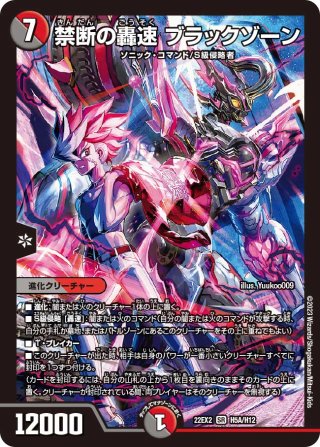 金トレジャー】ロスト・Re:ソウル[DM_22RP2_SP6/SP06] - マスターズ