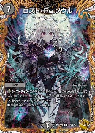 金トレジャー】カンゴク入道[DM_RP-22_SP1/SP06] - マスターズ