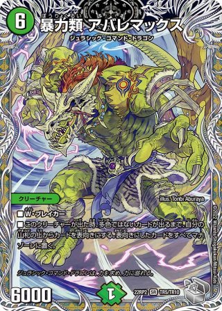 銀トレジャー】聖鎧亜キング・アルカディアスP'S[DM_RP-22_TR7/10SR