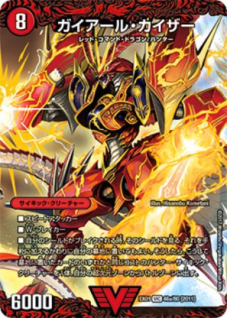 ボルメテウス武者ドラゴン ARS10 ボルメテウス武者ドラゴン ARS10