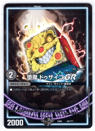 デュエルマスターズ DM24-EX1 超感謝祭 ファンタジーBEST(1BOX・16