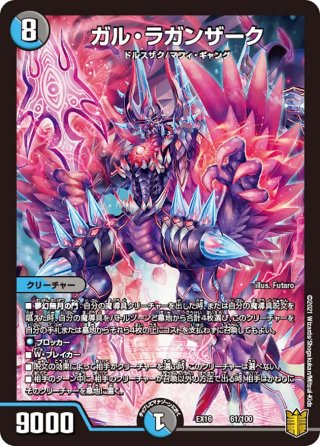 シークレット】∞龍 ゲンムエンペラー[DM_EX-14_秘5KGM] - マスターズ