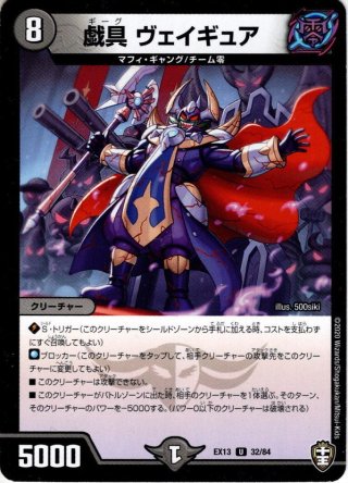 スネークアタック[DM_EX-10_032C] - マスターズスクウェア通販