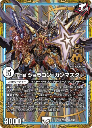 天閣の騎令嬢 ミラクルステラ 天革の騎令嬢ミラクルステラ【SR