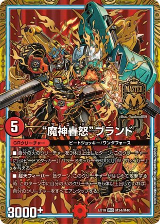 コラボトレジャー】オールデリート[DM_25EX3_CSP3/CSP5_VR