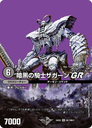 キャラトレジャー(BOX購入特典)】地封龍 ギャイア[DM_24EX1_PR3/PR5_SR