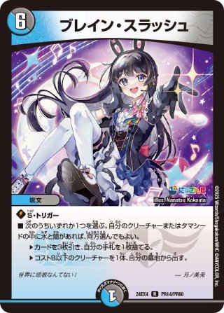 みはる 5000vt プロモ ブレインスラッシュ 金トレジャー みはる 5000vt