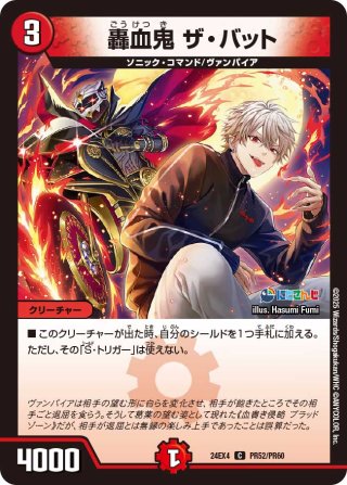 熱き邪道 レッドゾーンZ[DM_25RP3_5/77_VR] - マスターズスクウェア通販