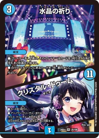 ボルシャック・栄光・ルピア[DM_BD16_11/14] - マスターズスクウェア通販