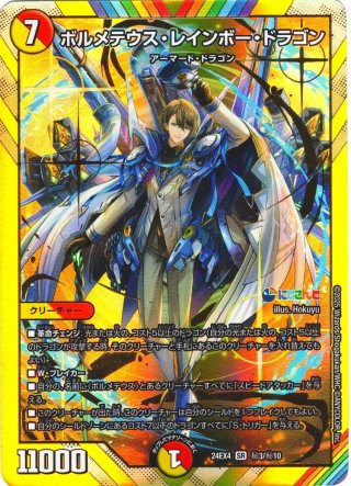 シークレット】ミリオンブレイブ・カイザー[DM_24EX4_秘10/秘10_SR