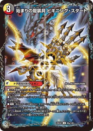 飛翔龍 5000VT[DM_24BD5_11/60_VIC] - マスターズスクウェア通販