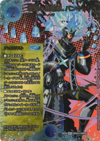 シークレット】うららかもも＆ミノマル -献身のヒロイン-[DM_25EX1_SPR