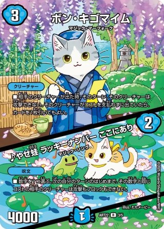 デュエルマスターズ 神アートシリーズ - マスターズスクウェア通販