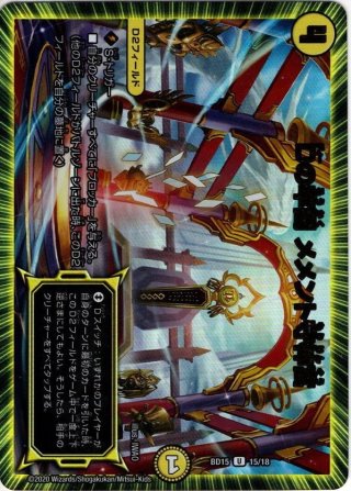 DM25-RP1 王道W 第1弾 邪神vs邪神 〜ソウル・オブ・ジ・アビス