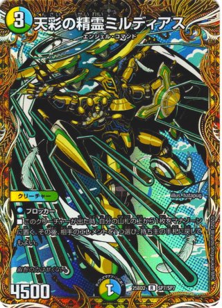 天災 デドダム[DM_22EX1_超21/超50] - マスターズスクウェア通販