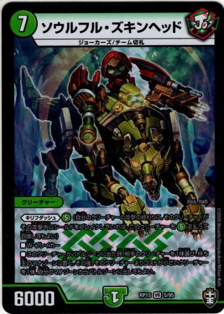 桜風妖精ステップル[DM_EX-09_021U] - マスターズスクウェア通販