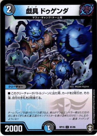 金トレジャー】芸魔隠狐 カラクリバーシ[DM_24EX1_SP6/SP8_VR