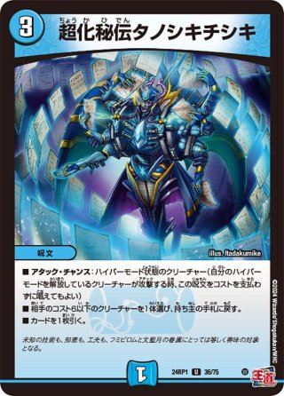 ボルメテウス・レインボー・ドラゴン[DM_24EX4_15/100_SR