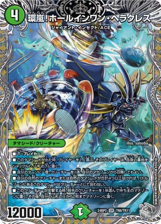 Xross Stars ブースターパック第2弾『Exceed Rampage』(1カートン