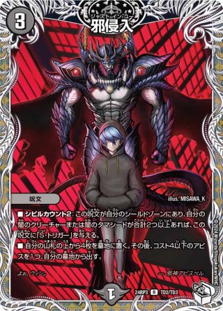 キャラトレジャー】音卿の精霊龍 ラフルル・ラブ /「未来から来る