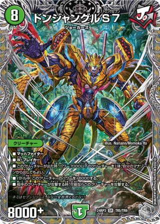 シークレット・トレジャー DM24-RP3 王道篇第3弾 「ゴールド・オブ