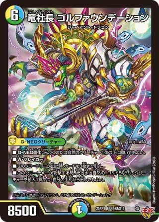 金トレジャー】天使と悪魔の墳墓[DM_24EX3_SP5/SP6_R] - マスターズ