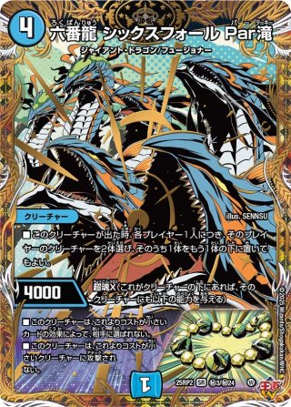 呪怨」の頂天 サスペンス[DM_23EX3_S5/S10] - マスターズスクウェア通販