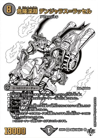 シークレット・トレジャー】DM25-RP4 王道W 第4弾 終淵 〜LOVE＆ABYSS