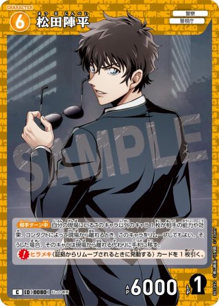 パラレル仕様】諸伏景光[ID:0338_CT-B03-085P_RP] - マスターズ