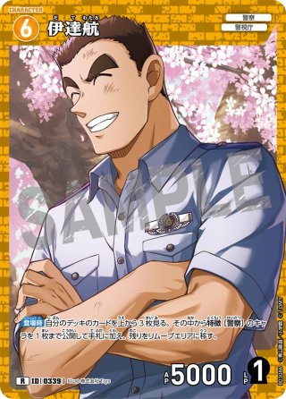 諸伏景光[ID:0338_CT-B03-085_R] - マスターズスクウェア通販