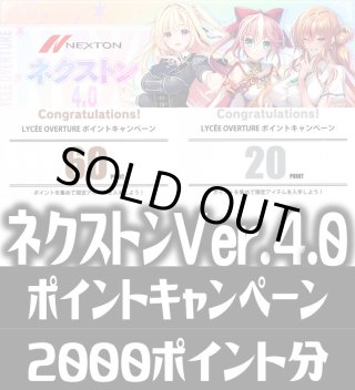 Lycee Overture - マスターズスクウェア通販