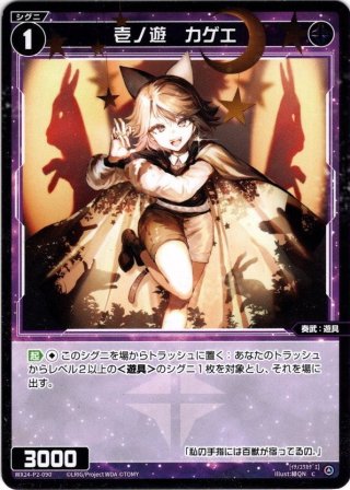 豪華加工】絶歌の駄姫 グズ子[WXDi_P09-010LRP] - マスターズ