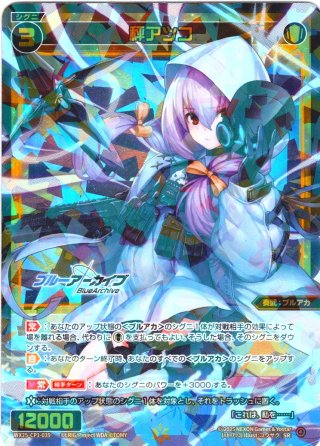 早瀬ユウカ(体操服)[WX25-CP1-043_SR] - マスターズスクウェア通販