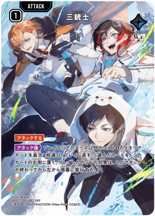 パラレル】BP02『Exceed Rampage』 - マスターズスクウェア通販