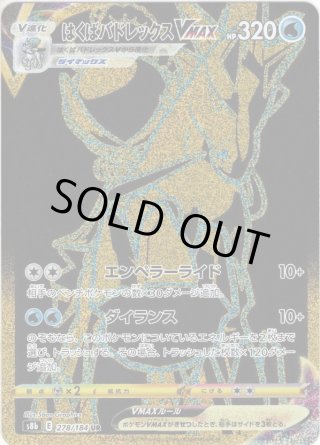 VMAXクライマックス SR CHR CSR UR ノーマルミラー フルコンプ