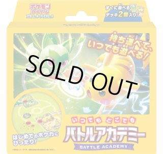 ☆SALE☆［配送限定］☆9種セット☆スタートデッキGenerations(9種1個