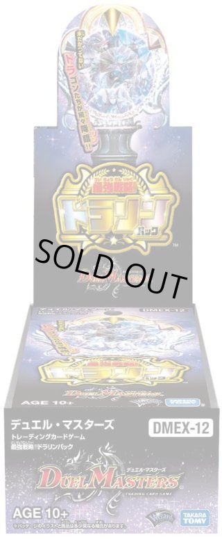 デュエルマスターズ DMEX-13 四強集結→最強直結パック(1BOX・24パック