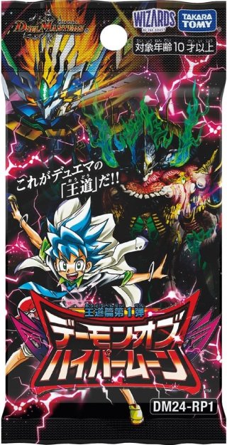 ☆SALE☆デュエルマスターズ DM24-RP3 王道篇第3弾「ゴールド・オブ